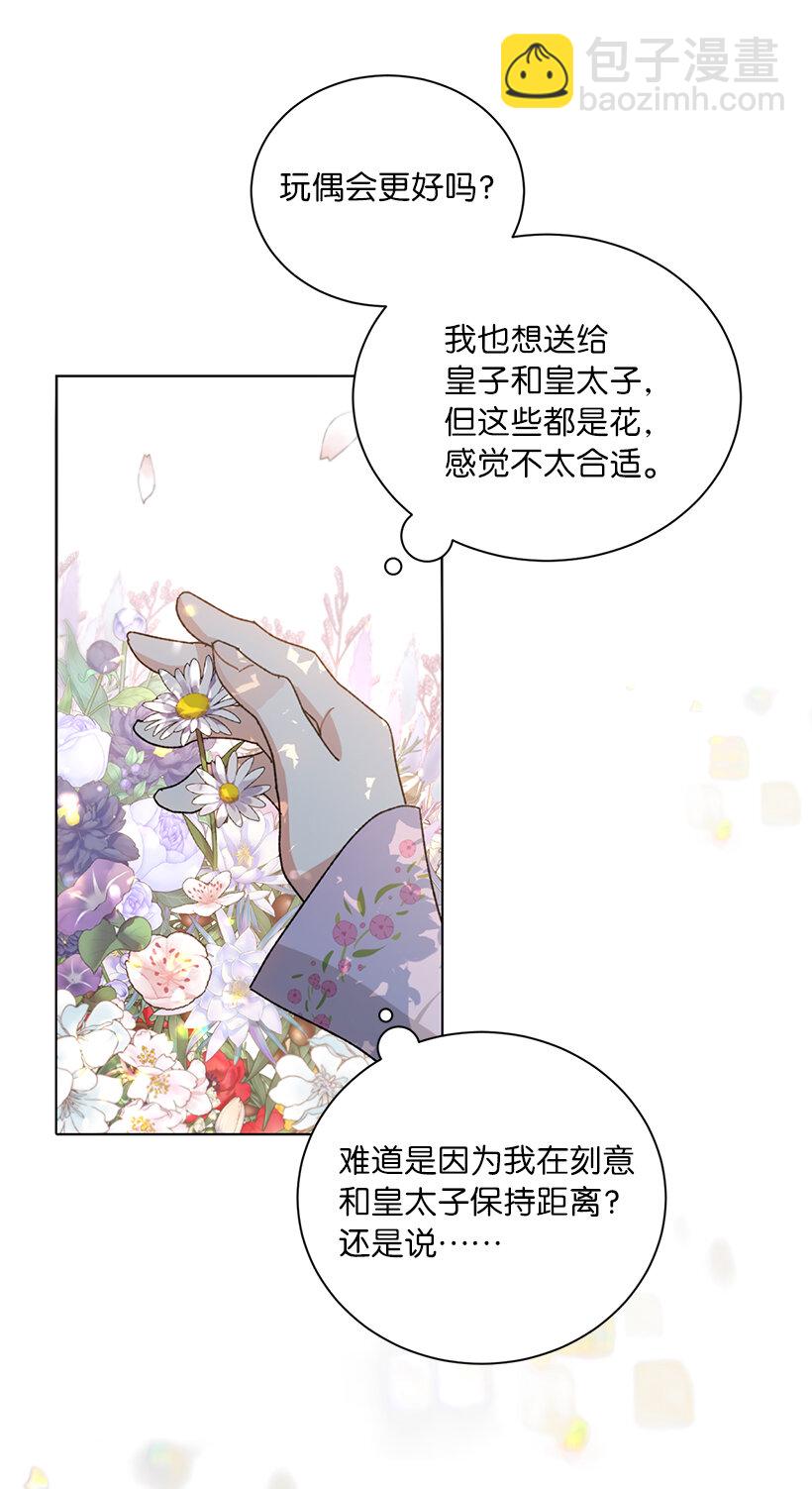 67 尴尬的游行(1/2)-第68话