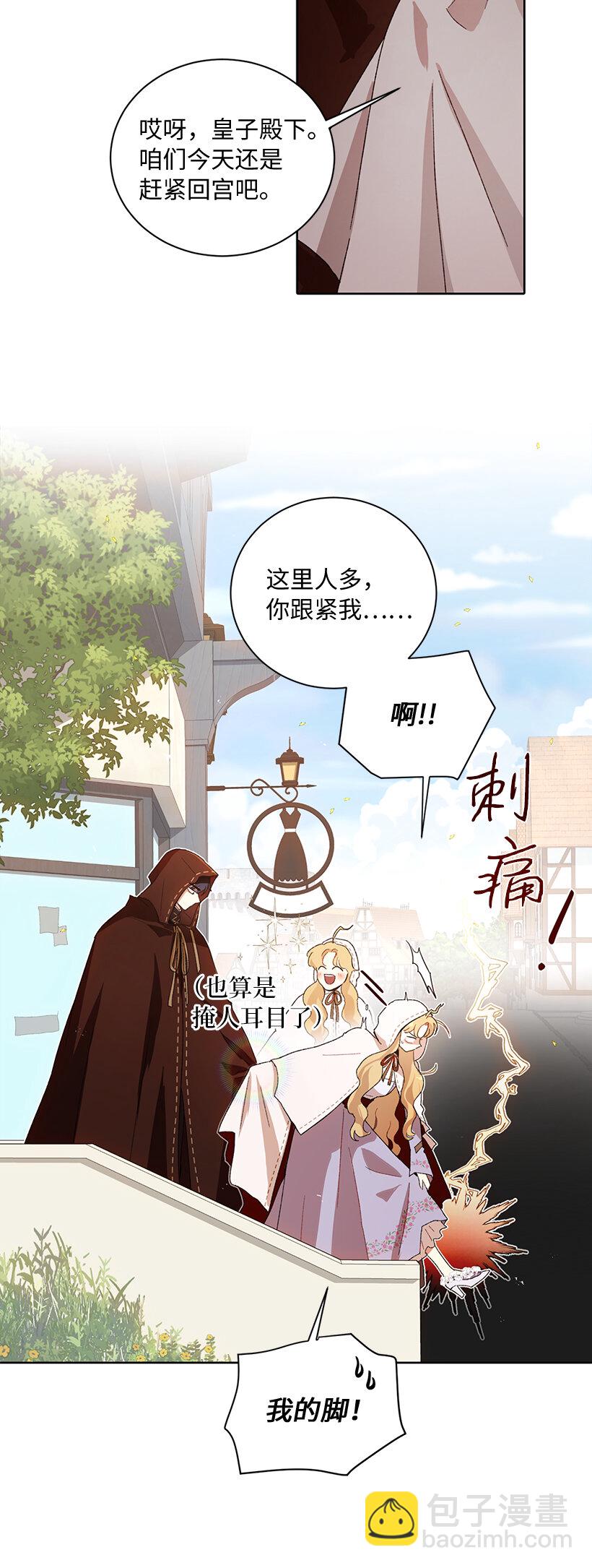 67 尴尬的游行(1/2)-第68话