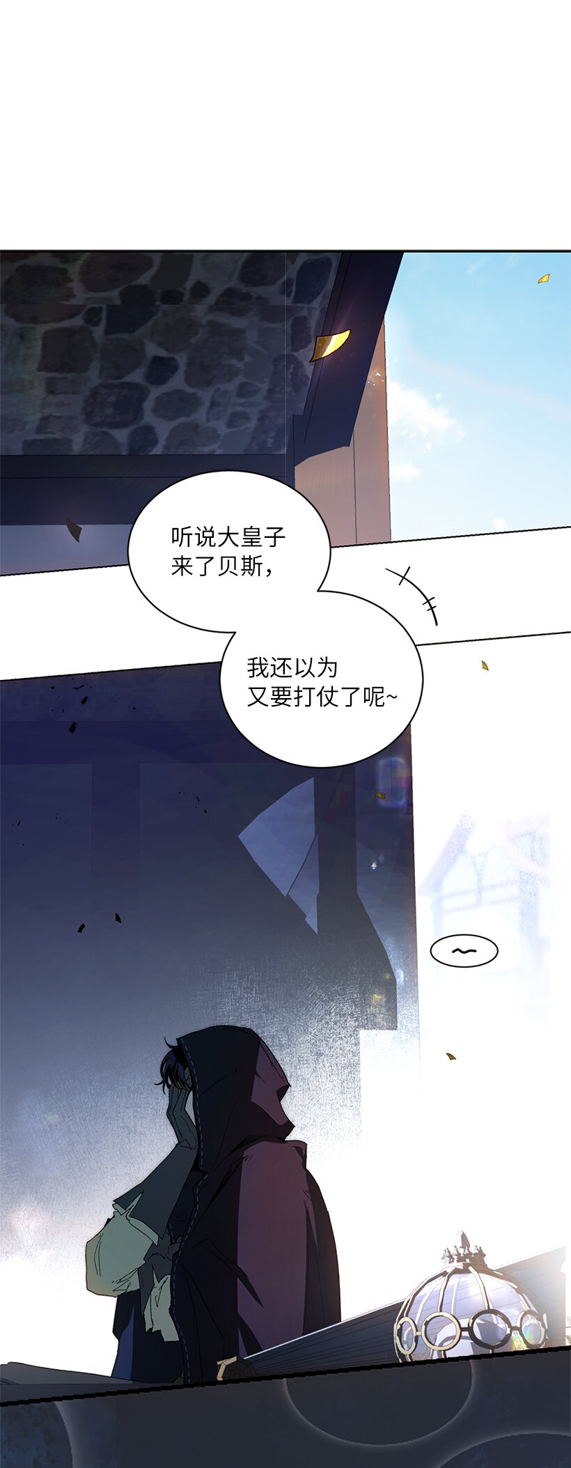 關於我寫的同人被正主發現了這件事 - 67 尷尬的遊行(1/2) - 6