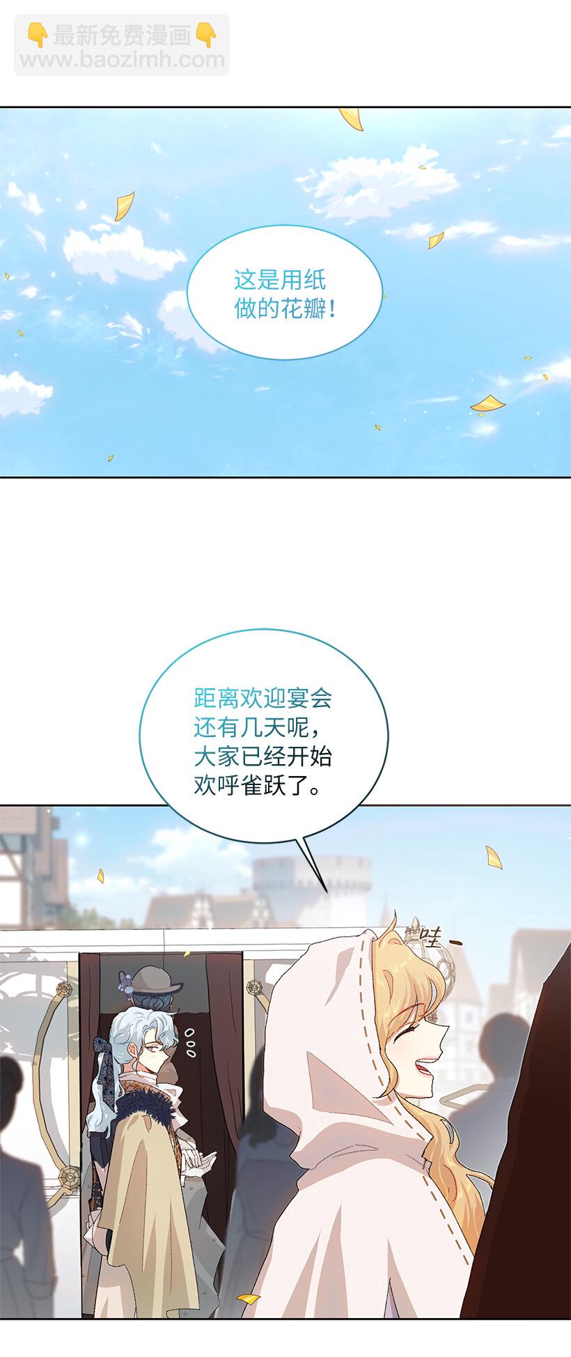 67 尴尬的游行(1/2)-第68话