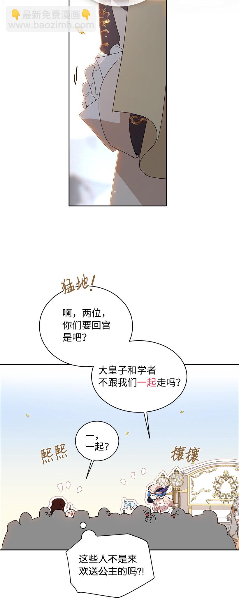 67 尴尬的游行(1/2)-第68话