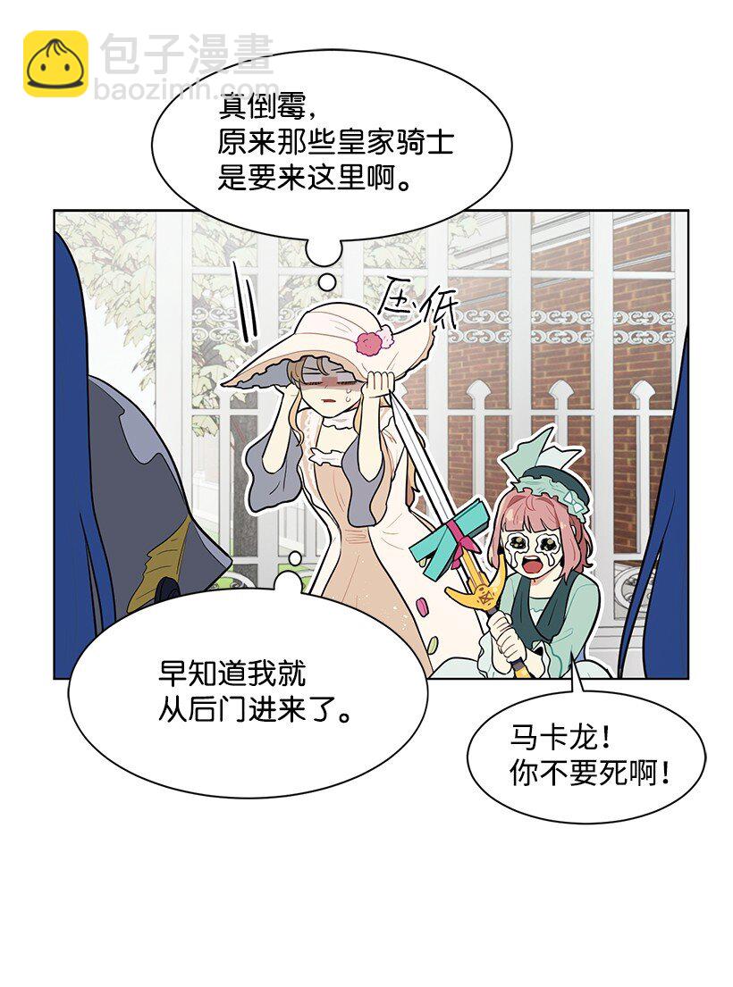 08 他笑了(1/2)-第8话