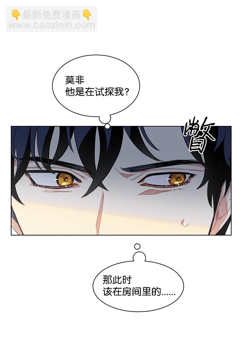 08 他笑了(1/2)-第8话