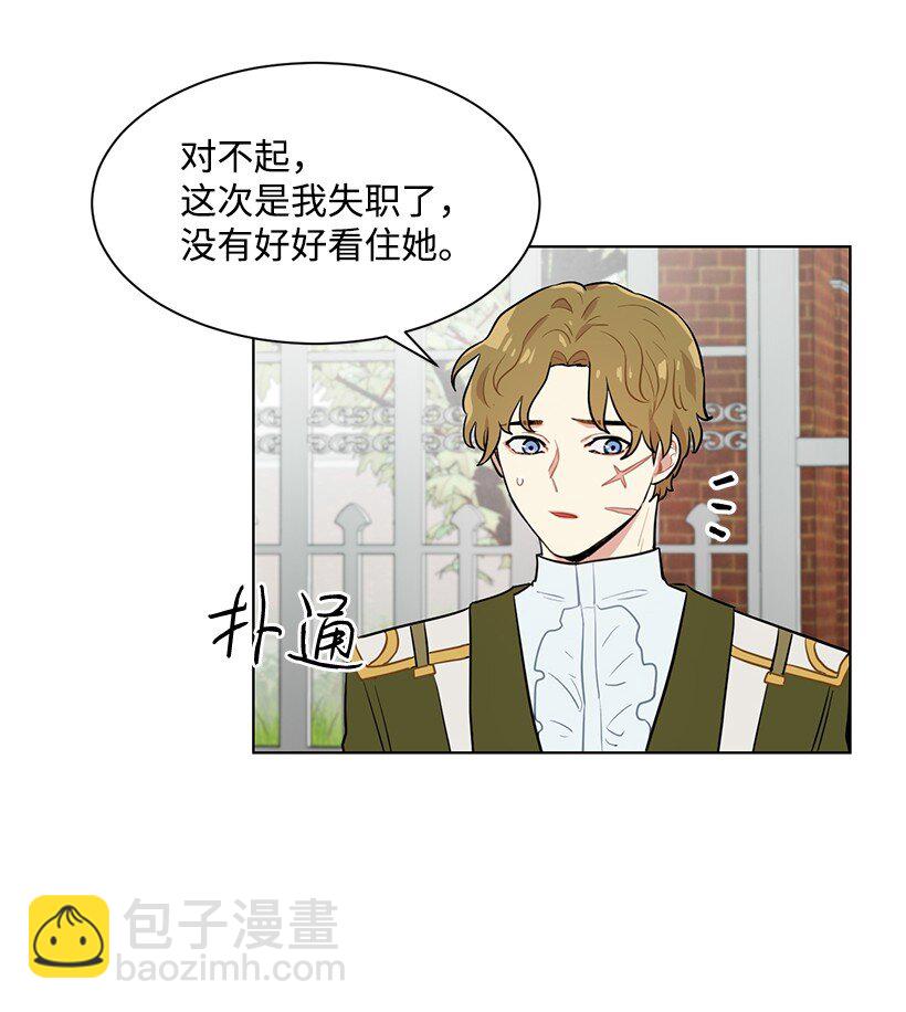 08 他笑了(1/2)-第8话