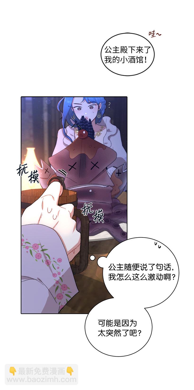 69 耀眼的存在(1/2)-第70话