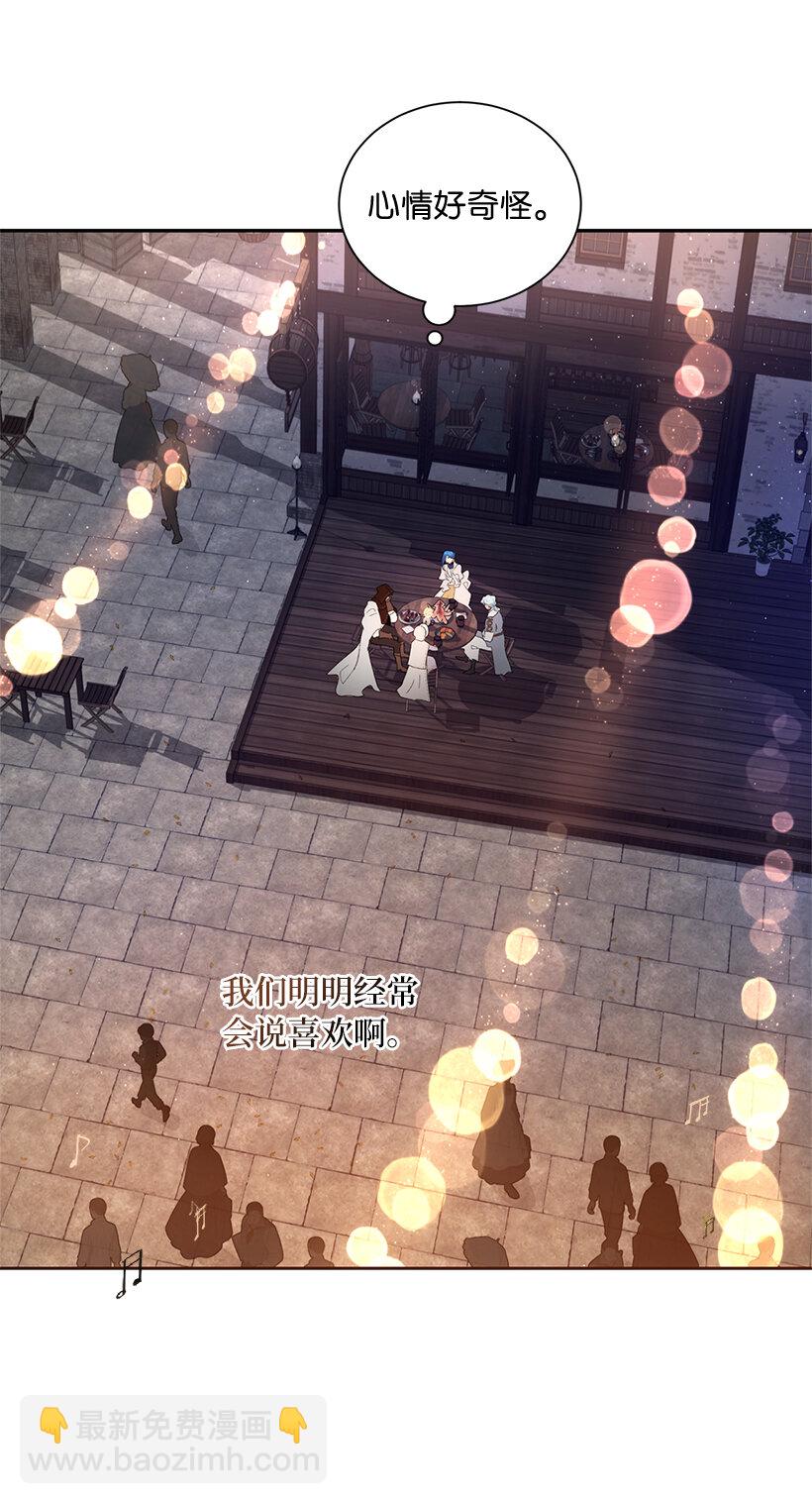 69 耀眼的存在(1/2)-第70话