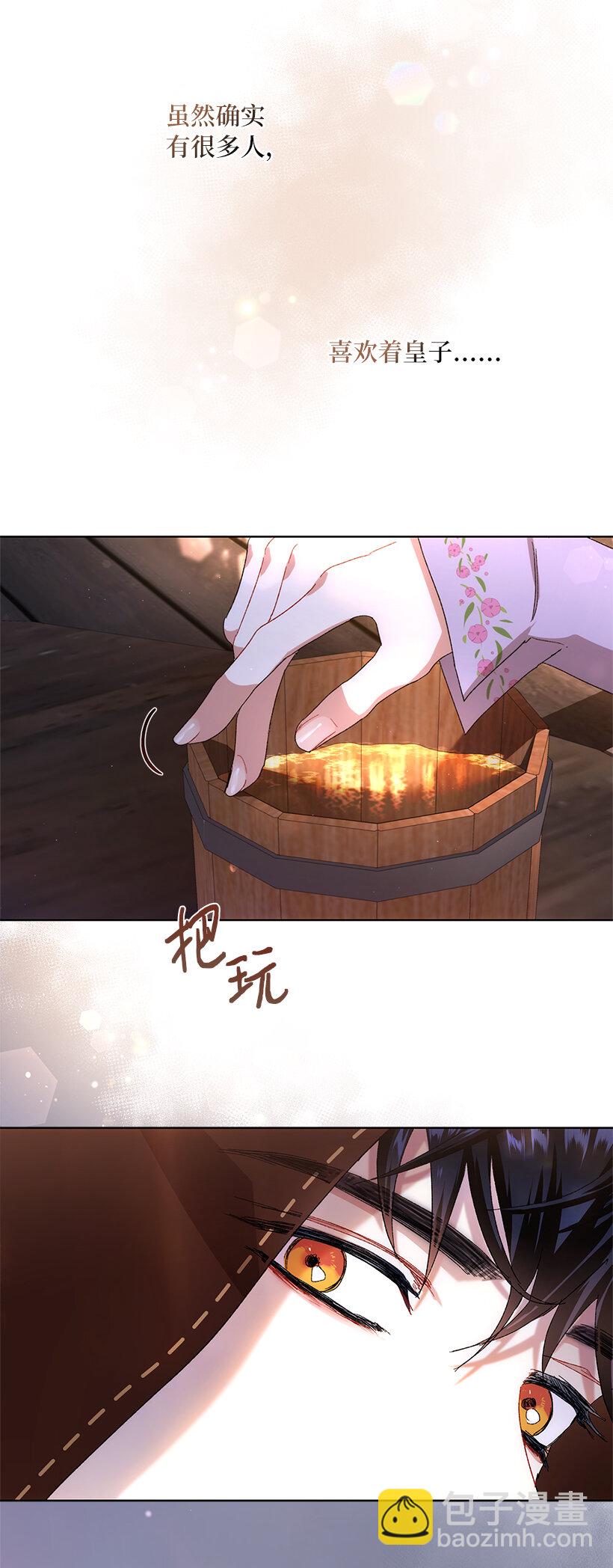 69 耀眼的存在(1/2)-第70话