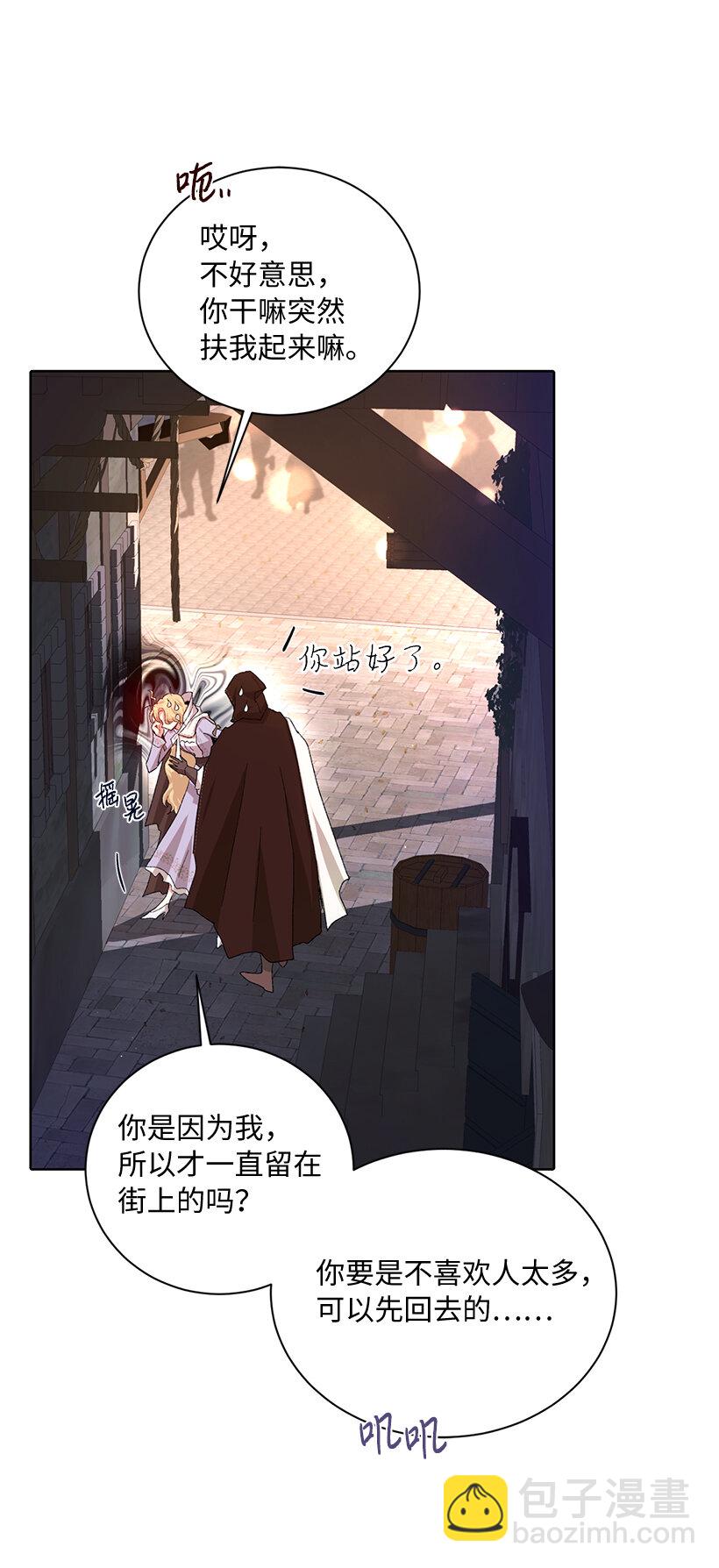 69 耀眼的存在(1/2)-第70话