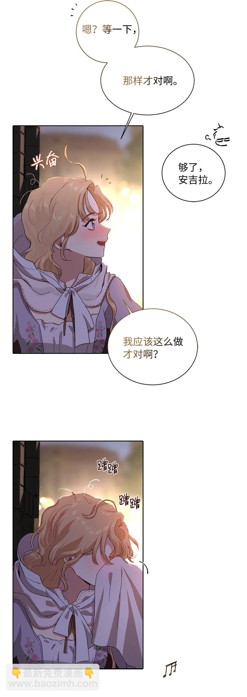 69 耀眼的存在(1/2)-第70话