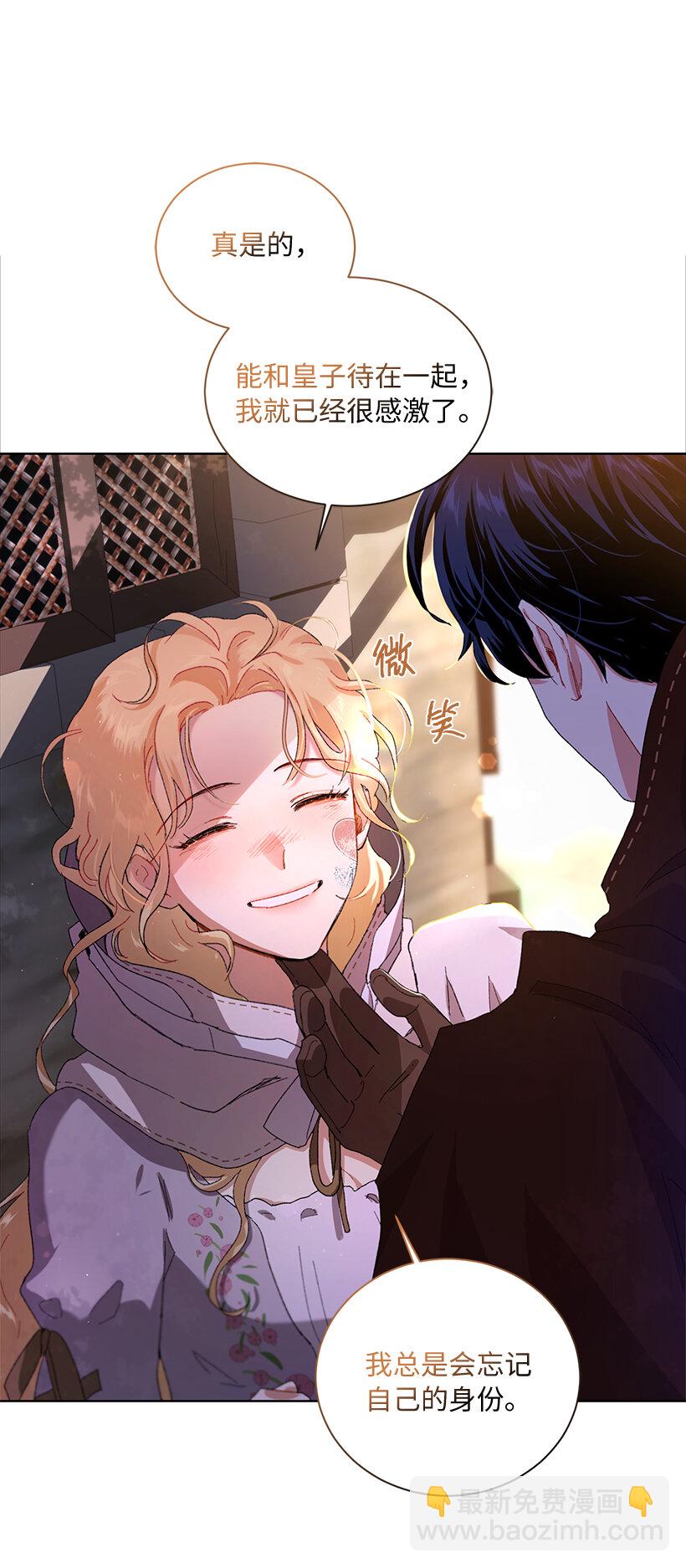 69 耀眼的存在(1/2)-第70话