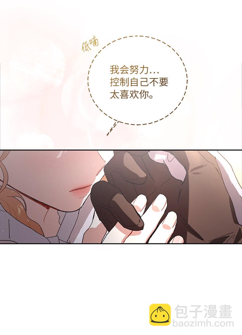 69 耀眼的存在(1/2)-第70话