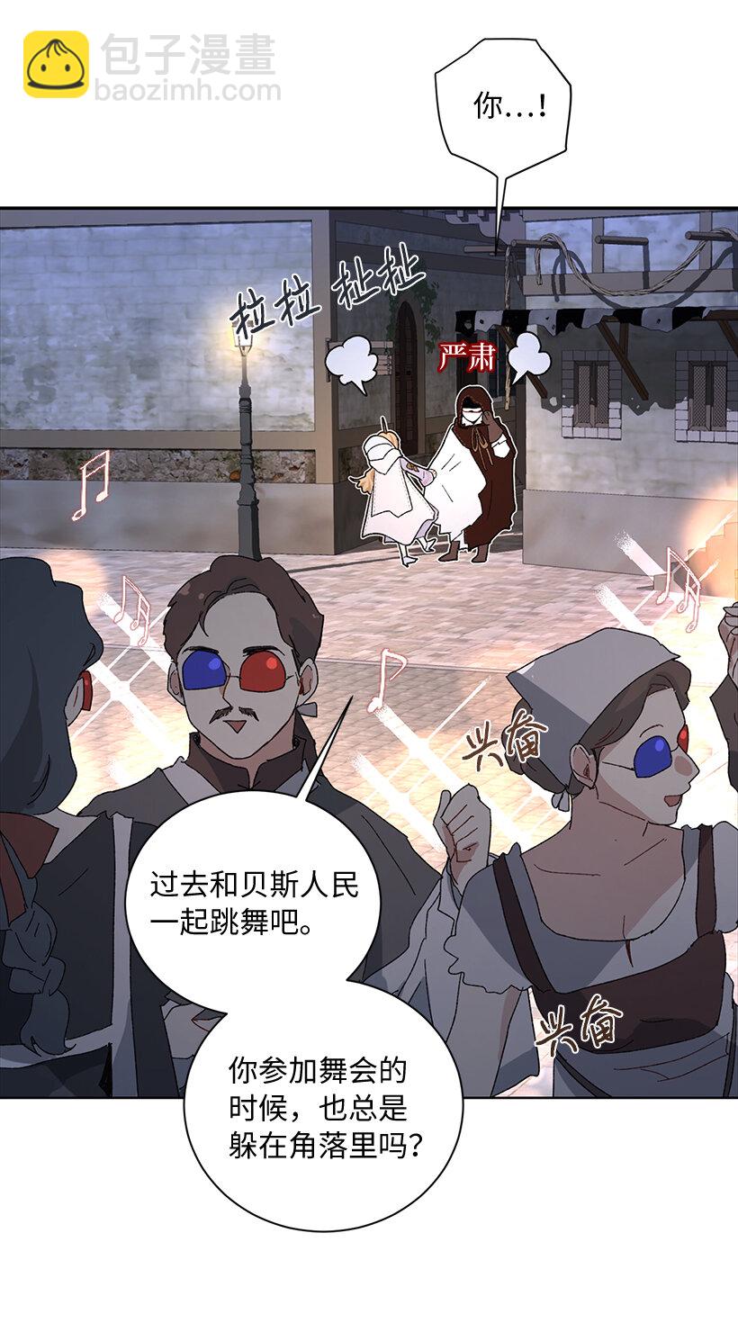 69 耀眼的存在(1/2)-第70话