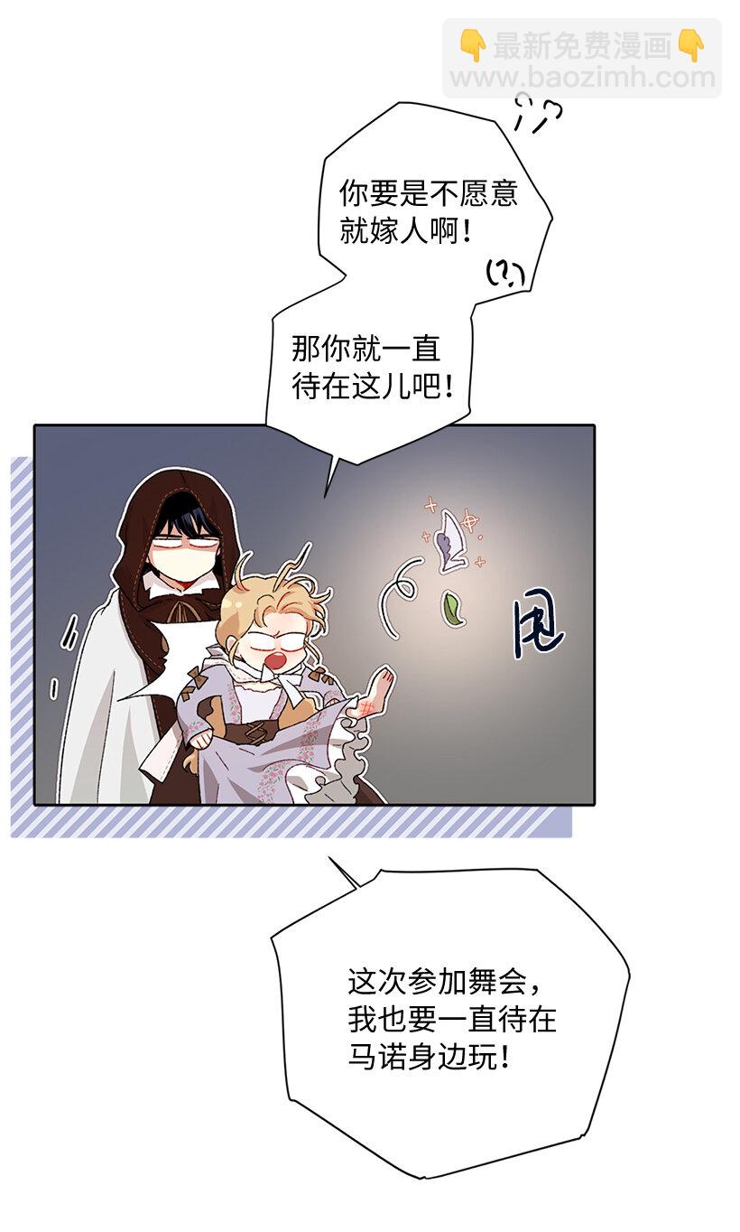 69 耀眼的存在(1/2)-第70话