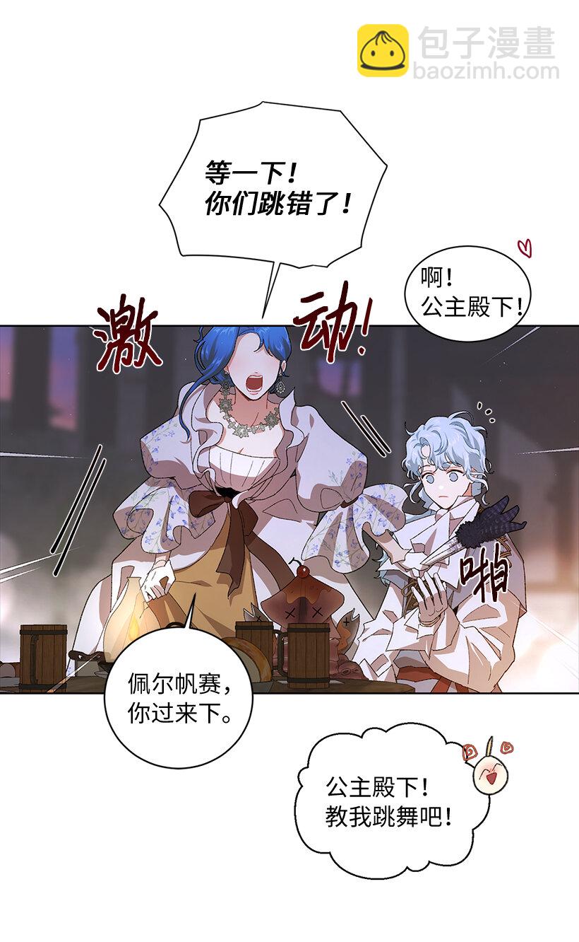 69 耀眼的存在(1/2)-第70话