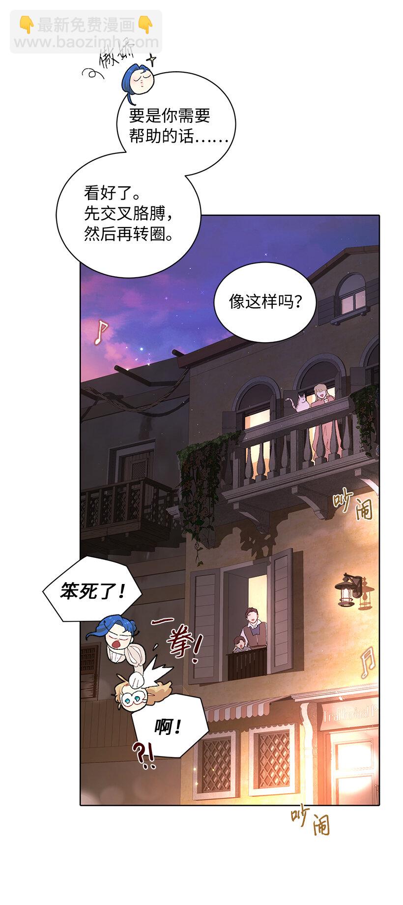 69 耀眼的存在(1/2)-第70话