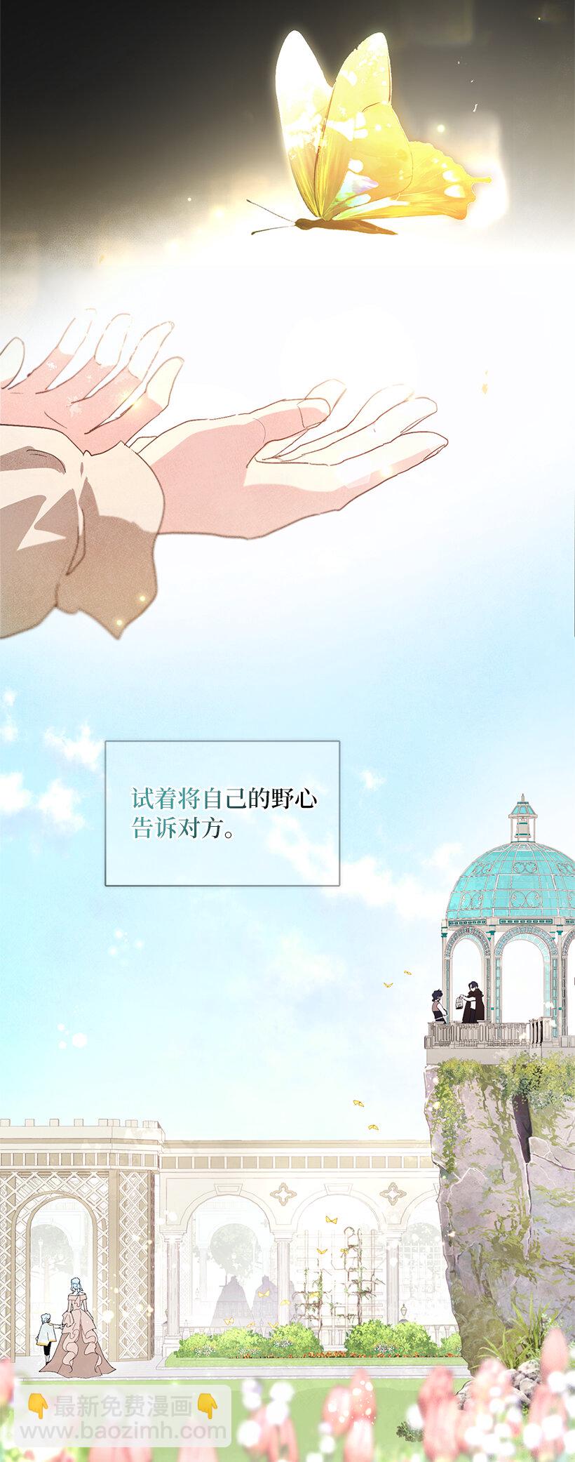 69 耀眼的存在(1/2)-第70话