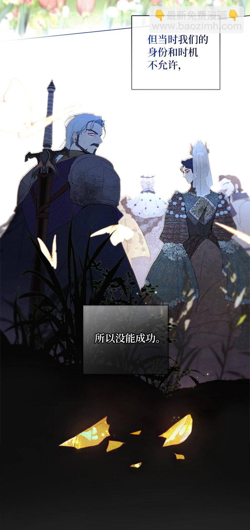 69 耀眼的存在(1/2)-第70话