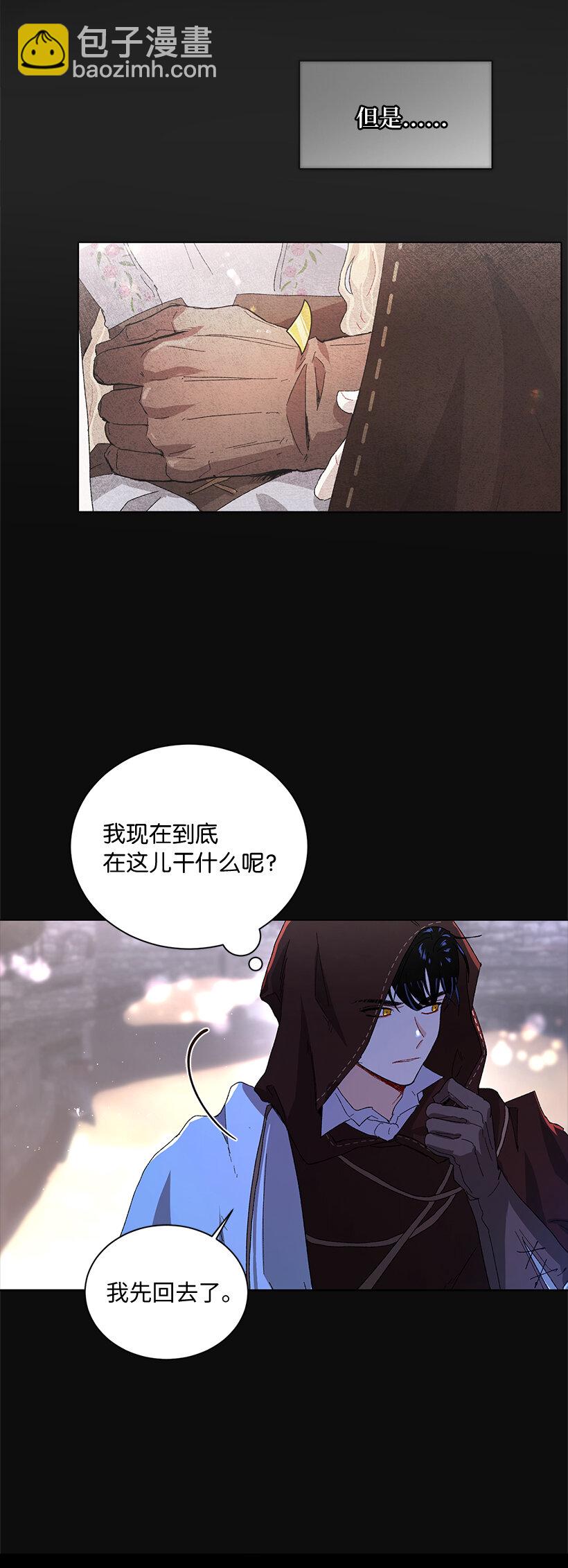 69 耀眼的存在(1/2)-第70话