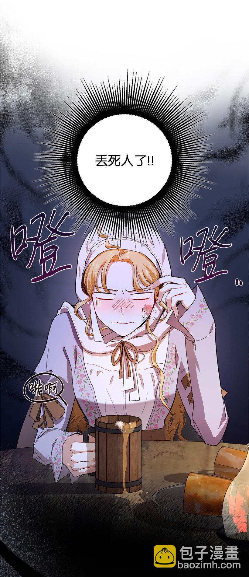 69 耀眼的存在(1/2)-第70话