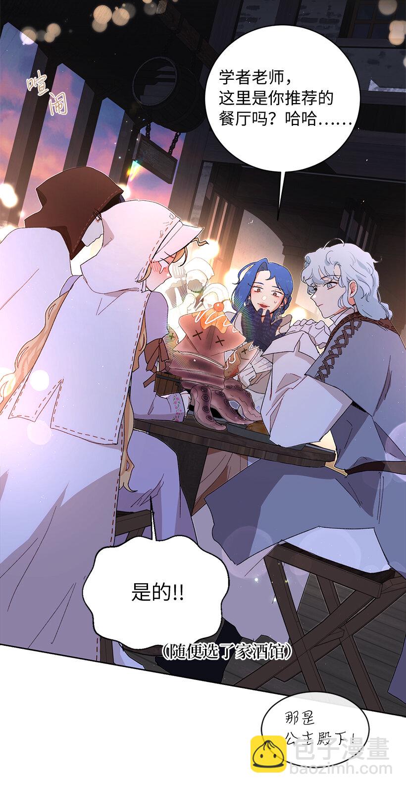 69 耀眼的存在(1/2)-第70话