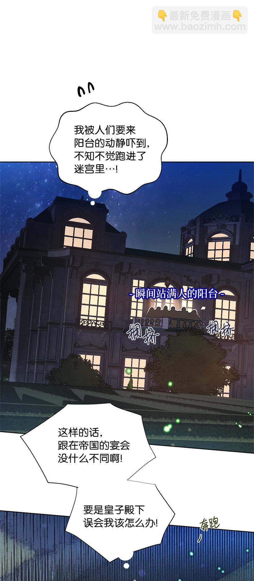 71 被扰乱的心(1/2)-第72话