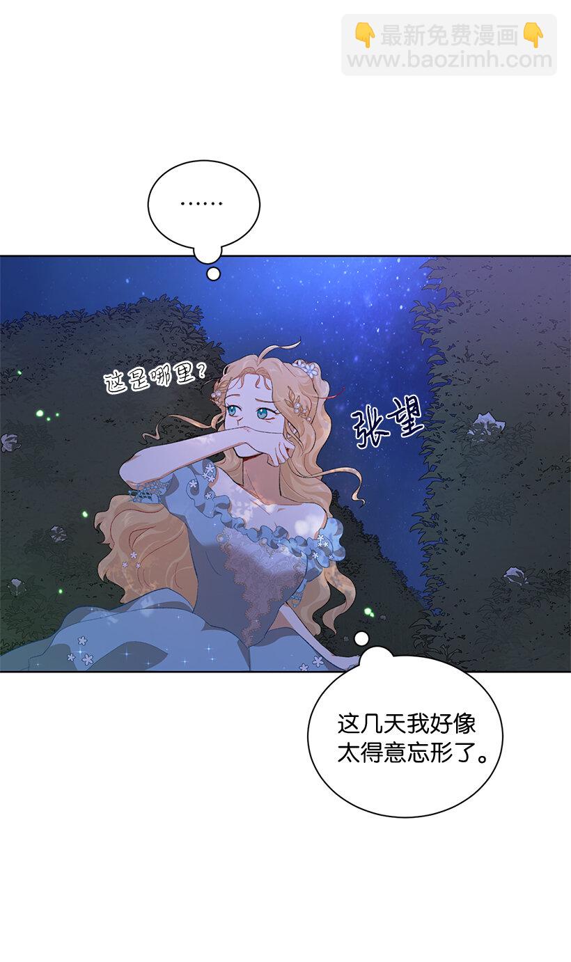 71 被扰乱的心(1/2)-第72话