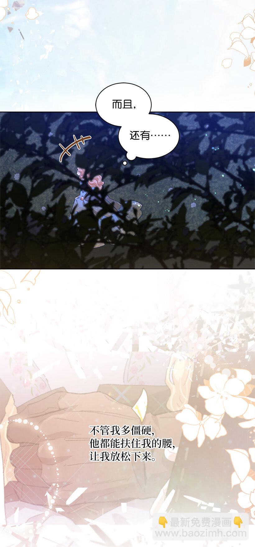 71 被扰乱的心(1/2)-第72话