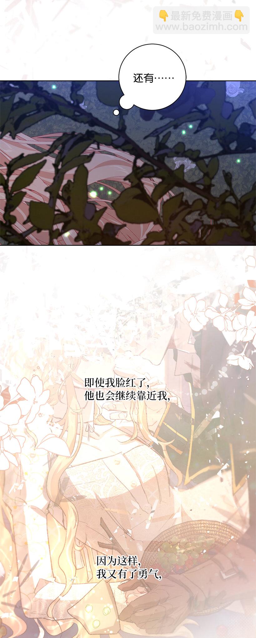 71 被扰乱的心(1/2)-第72话