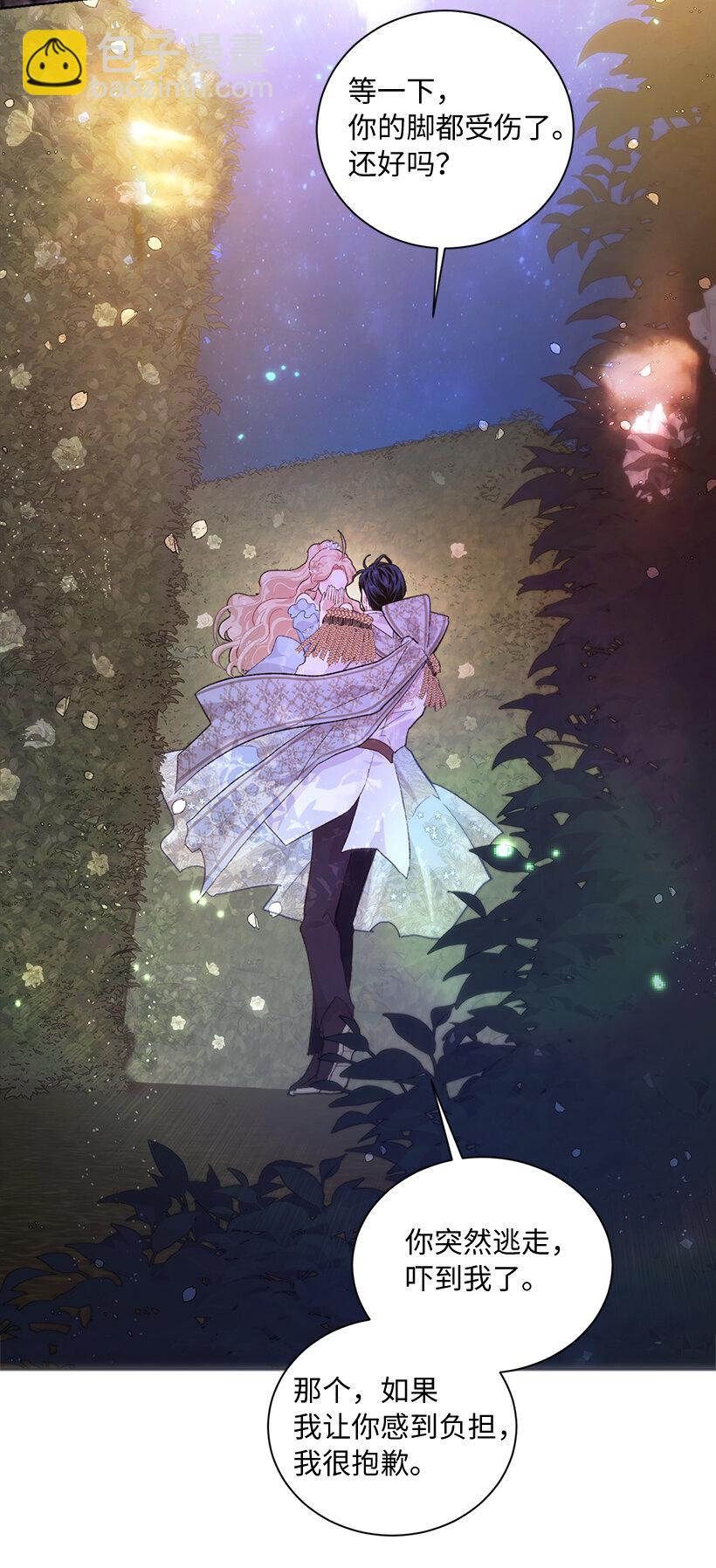 71 被扰乱的心(1/2)-第72话