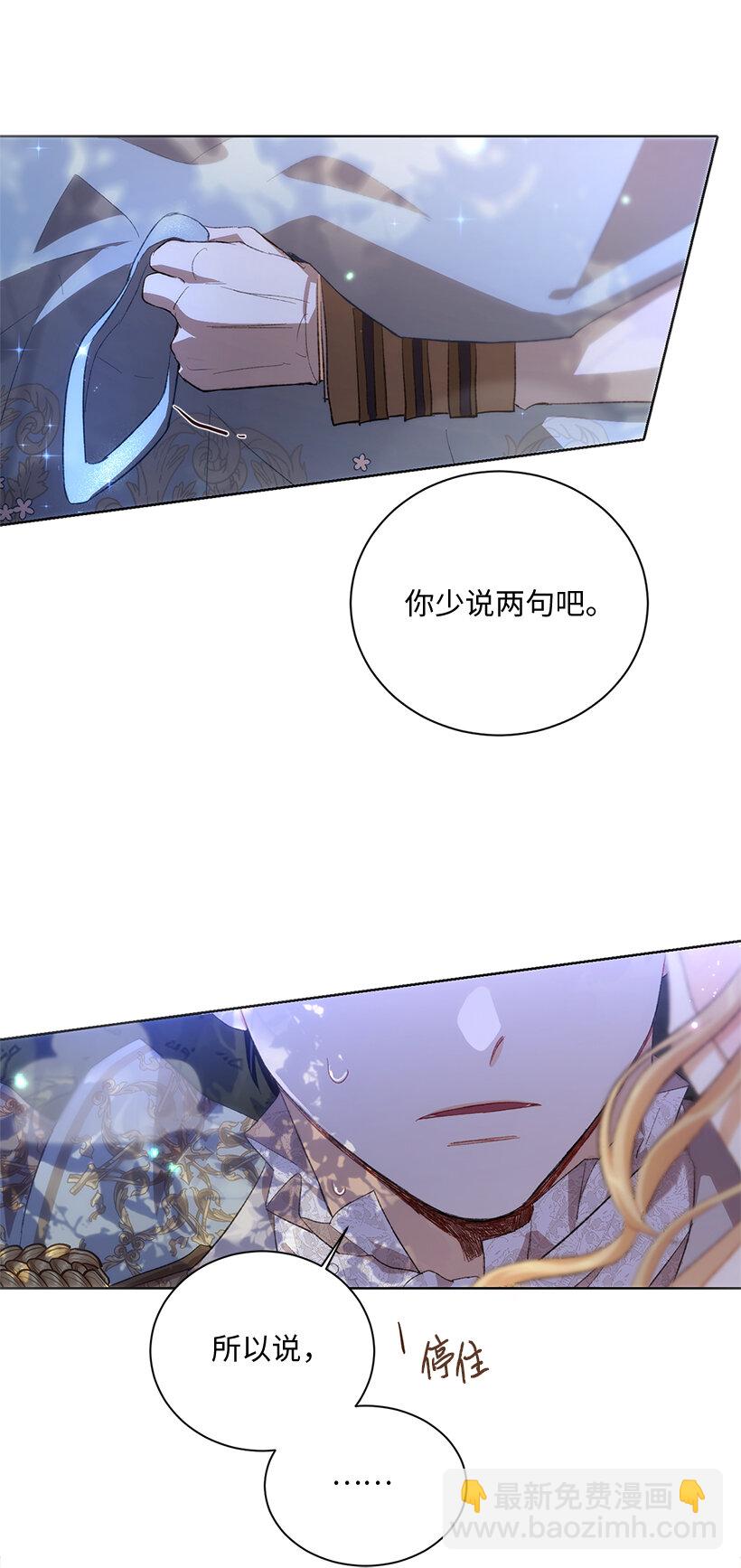 71 被扰乱的心(1/2)-第72话