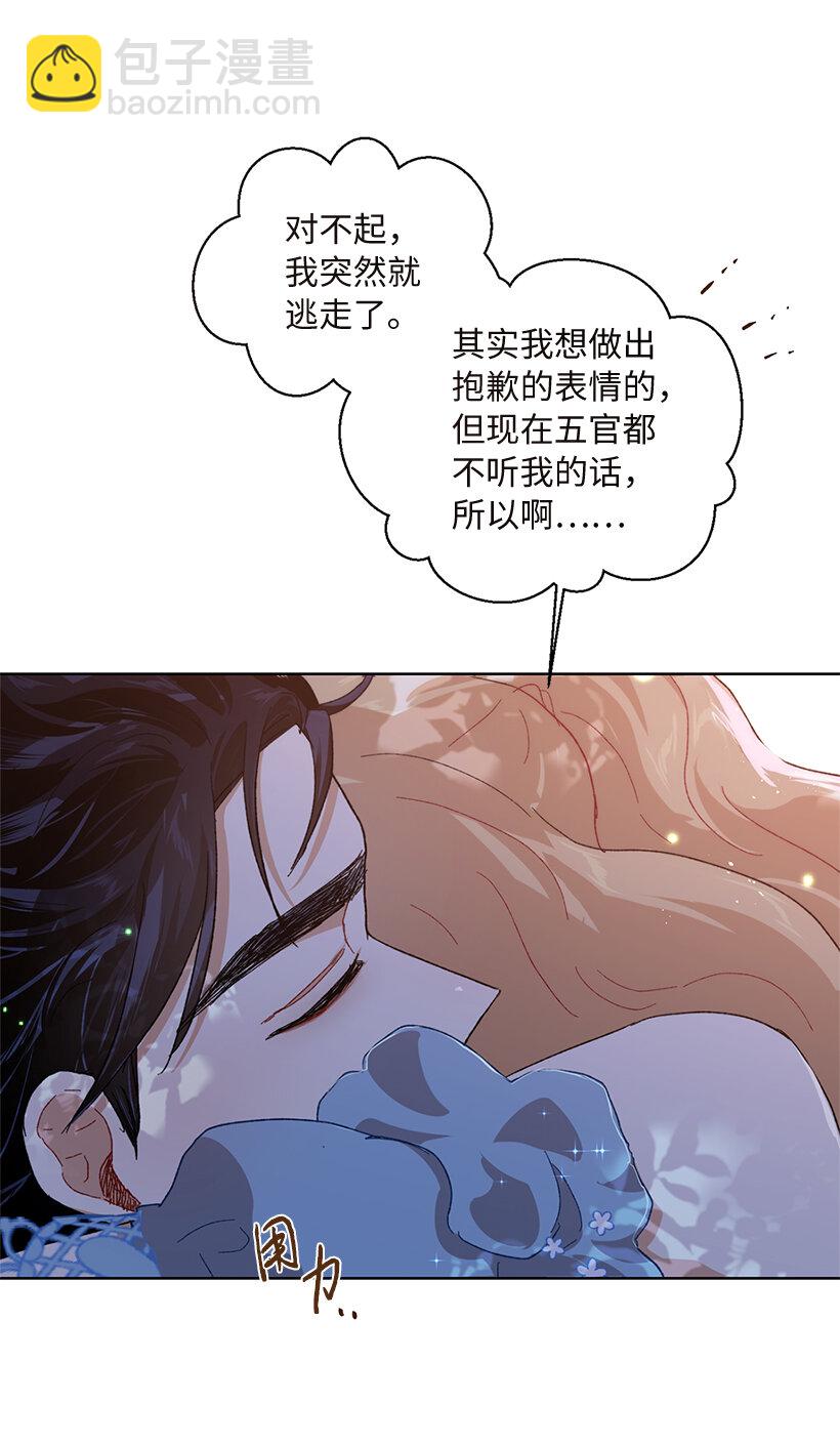 71 被扰乱的心(1/2)-第72话