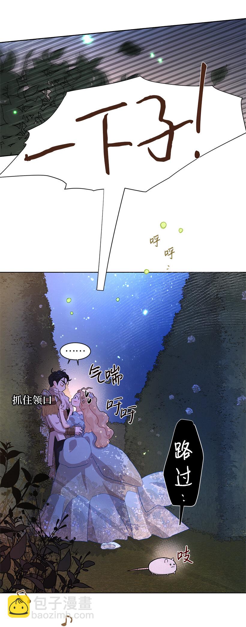 71 被扰乱的心(1/2)-第72话