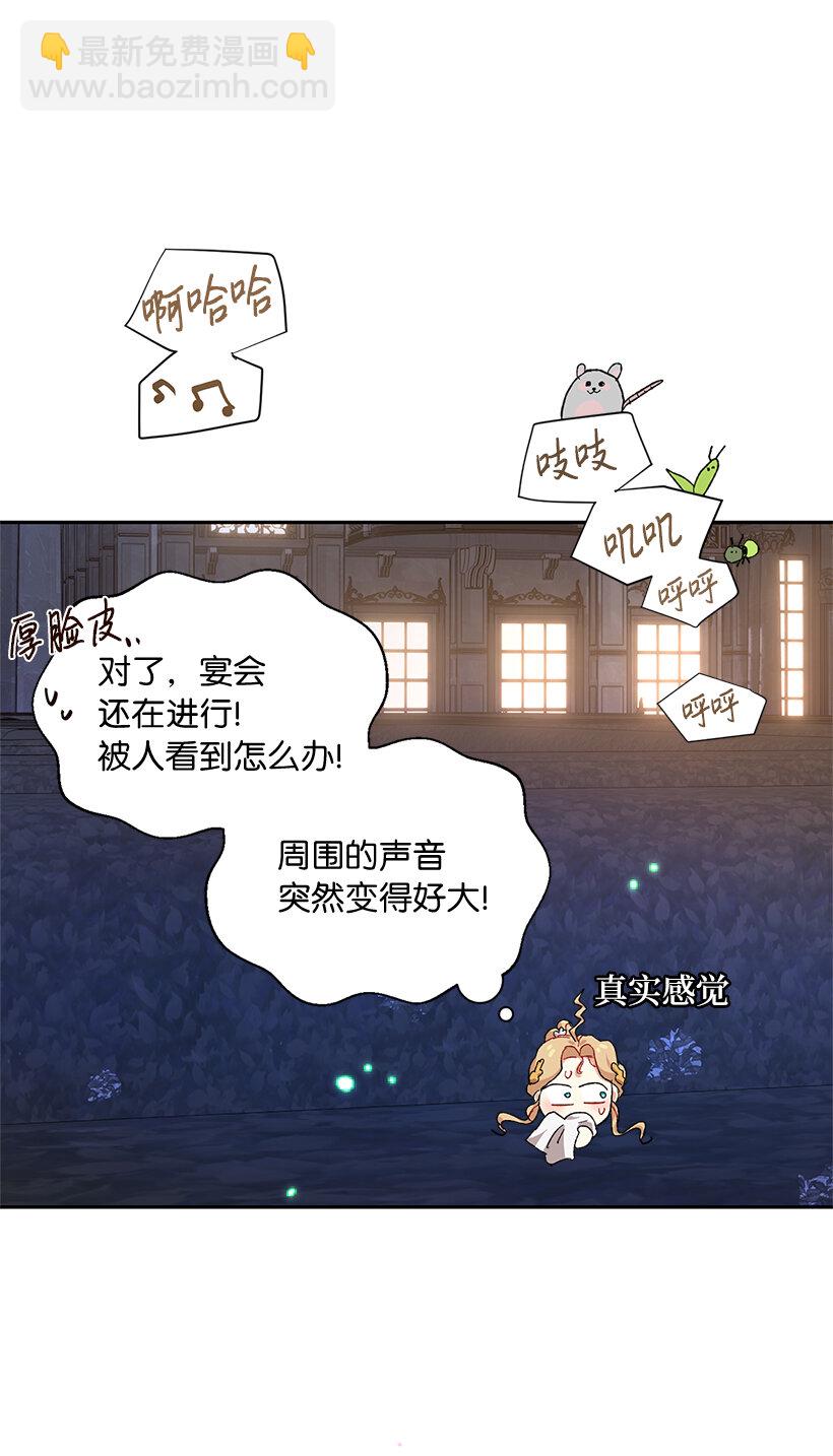 71 被扰乱的心(1/2)-第72话