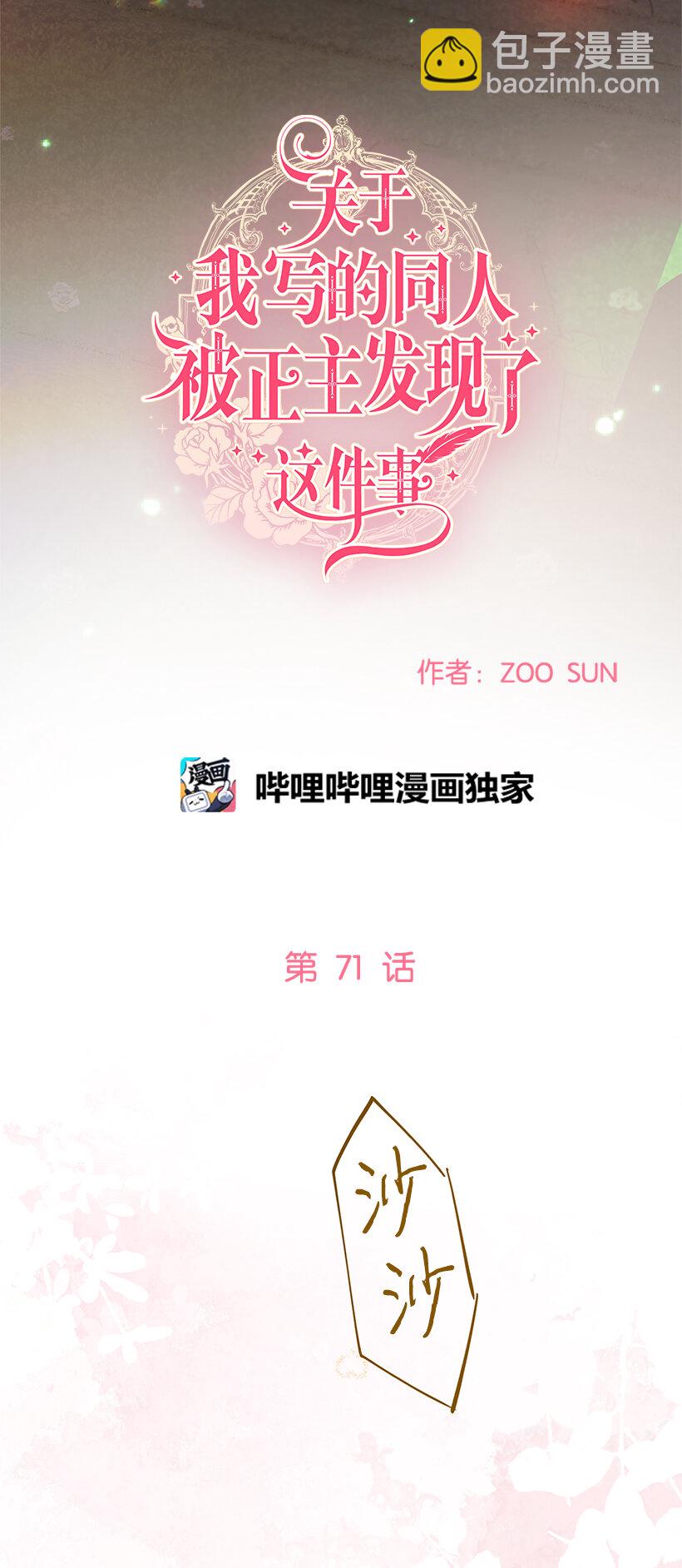 71 被扰乱的心(1/2)-第72话