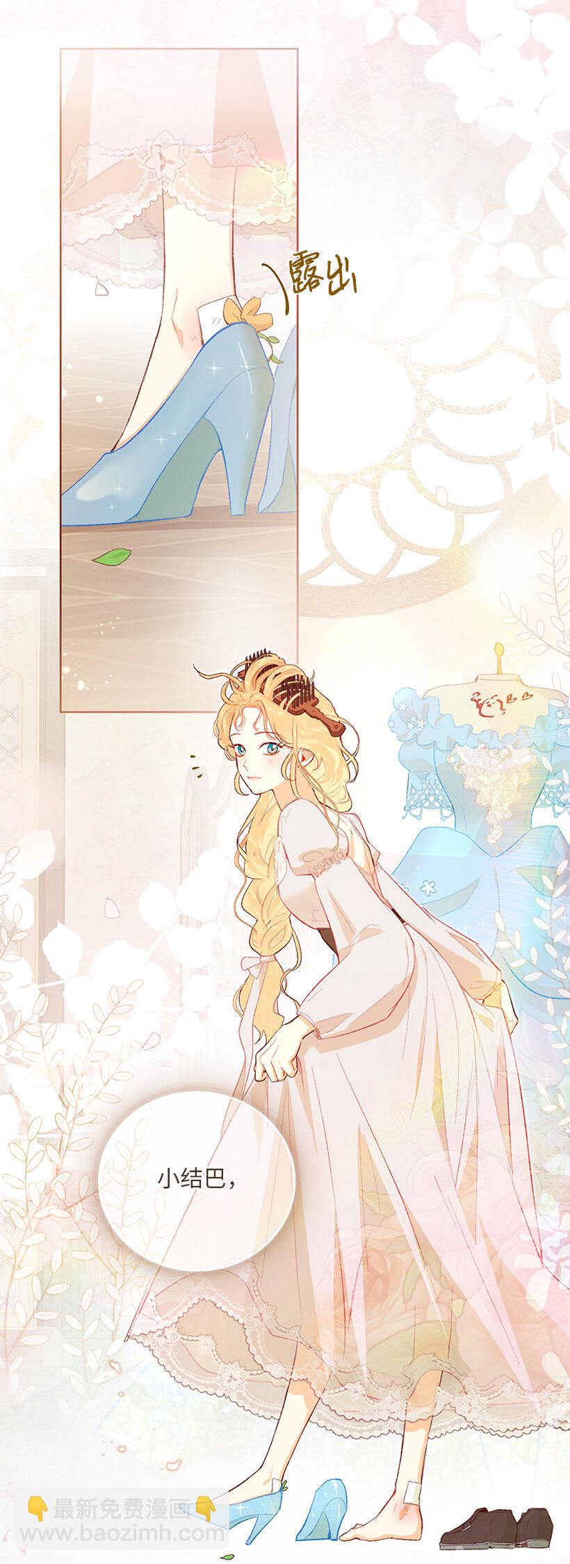 71 被扰乱的心(1/2)-第72话