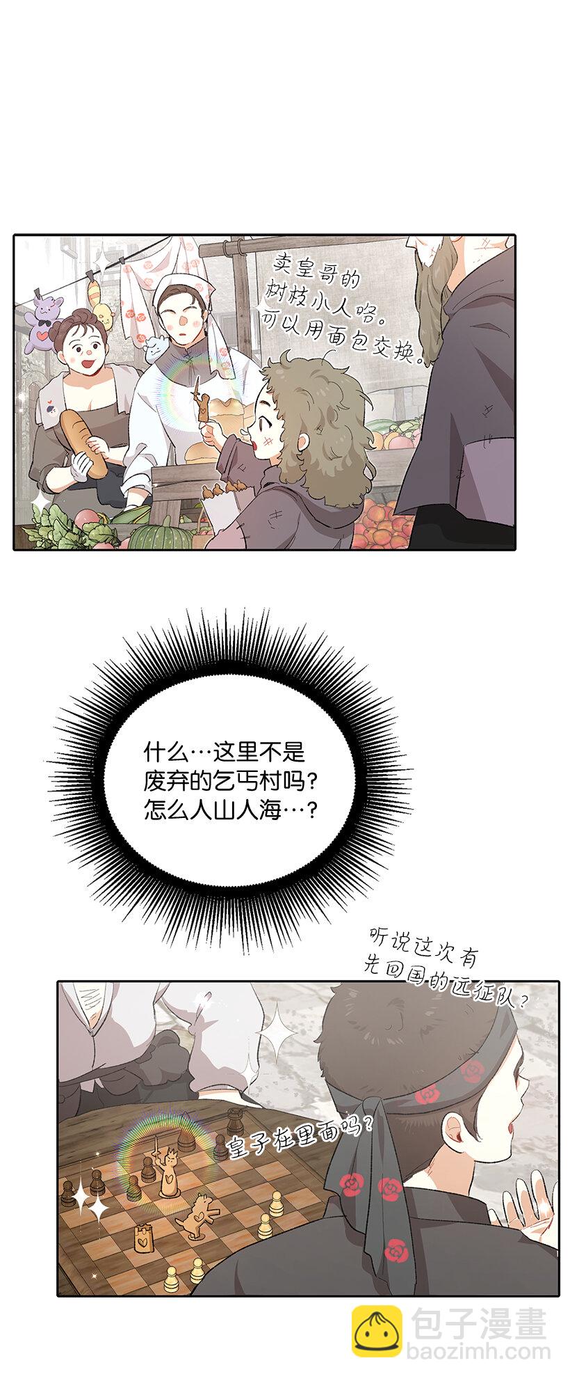 73 暗杀&ldquo;果冻胶&rdquo;(1/2)-第74话