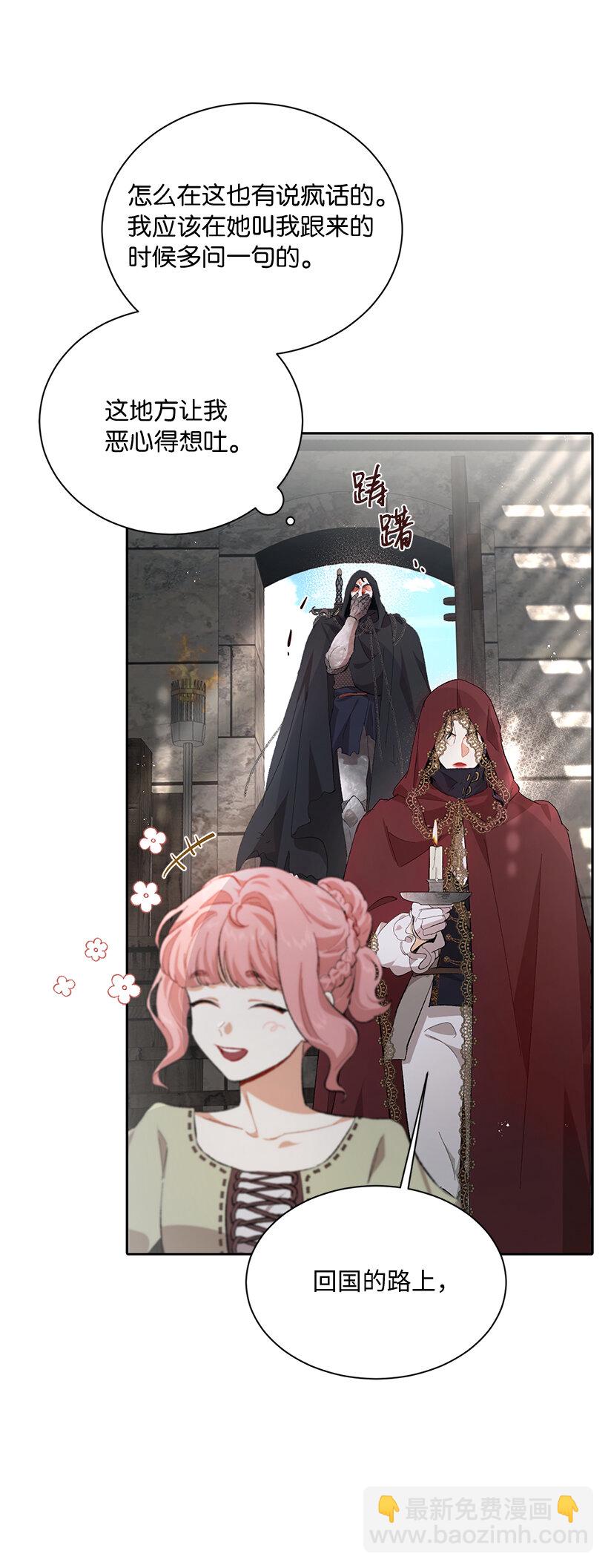 73 暗杀&ldquo;果冻胶&rdquo;(1/2)-第74话