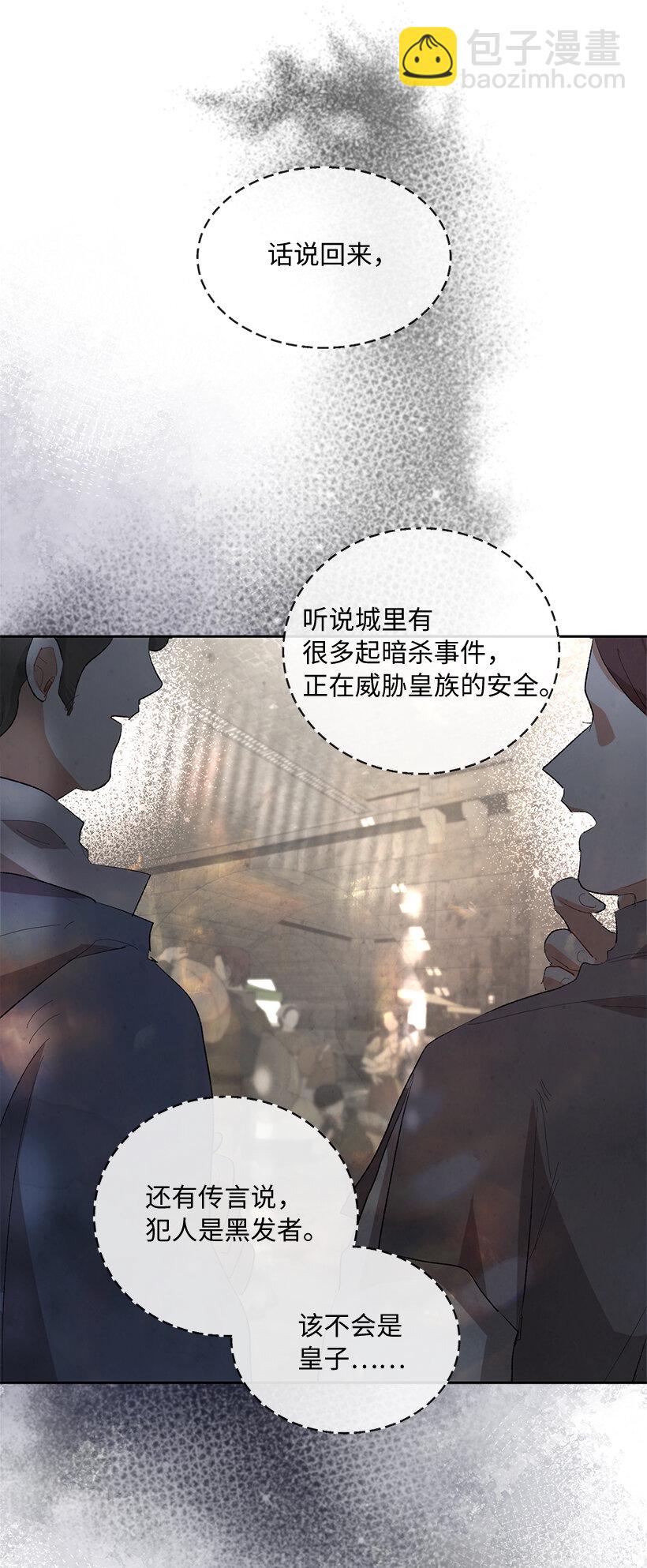 73 暗杀&ldquo;果冻胶&rdquo;(1/2)-第74话