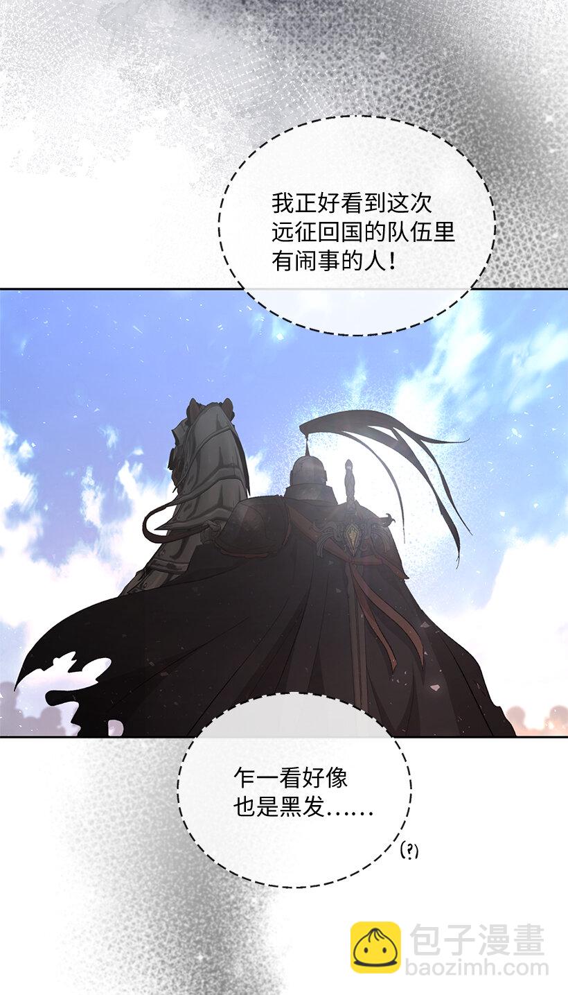 73 暗杀&ldquo;果冻胶&rdquo;(1/2)-第74话