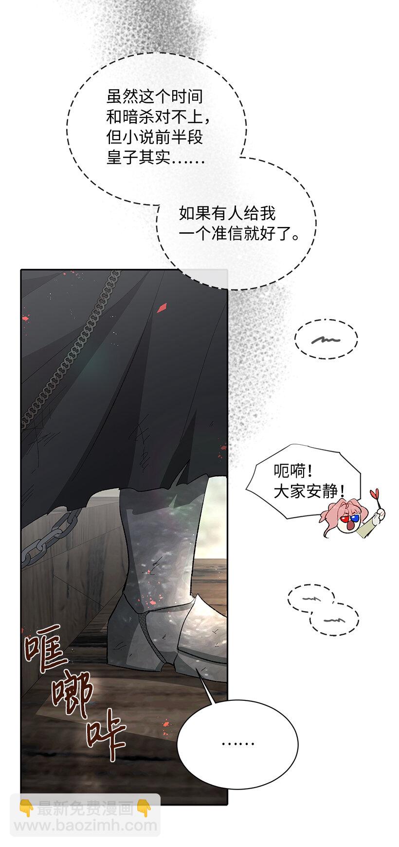 73 暗杀&ldquo;果冻胶&rdquo;(1/2)-第74话