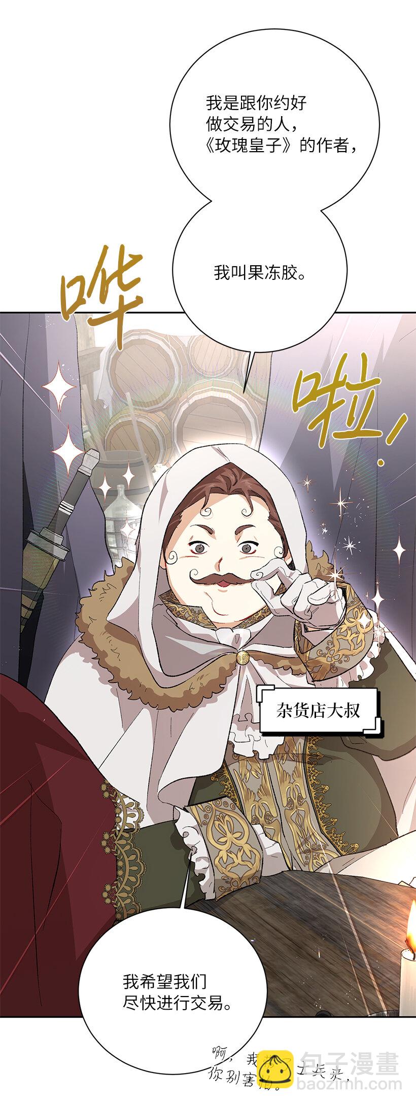 73 暗杀&ldquo;果冻胶&rdquo;(1/2)-第74话