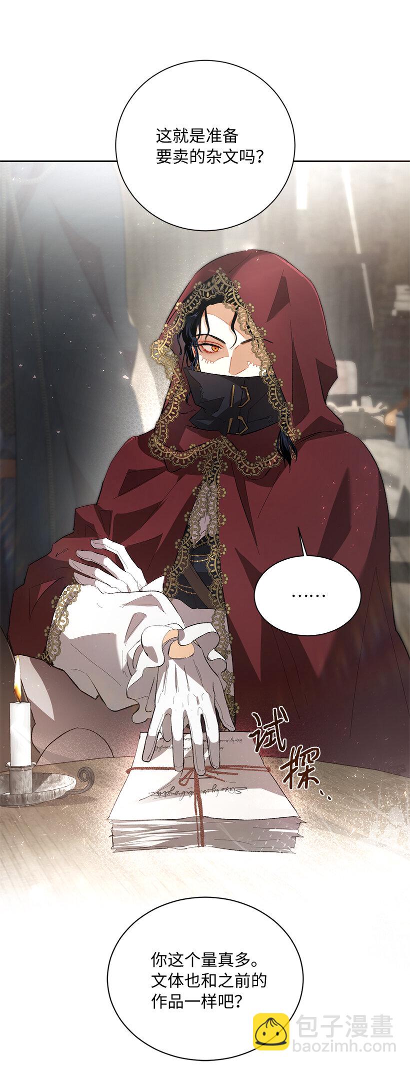 73 暗杀&ldquo;果冻胶&rdquo;(1/2)-第74话