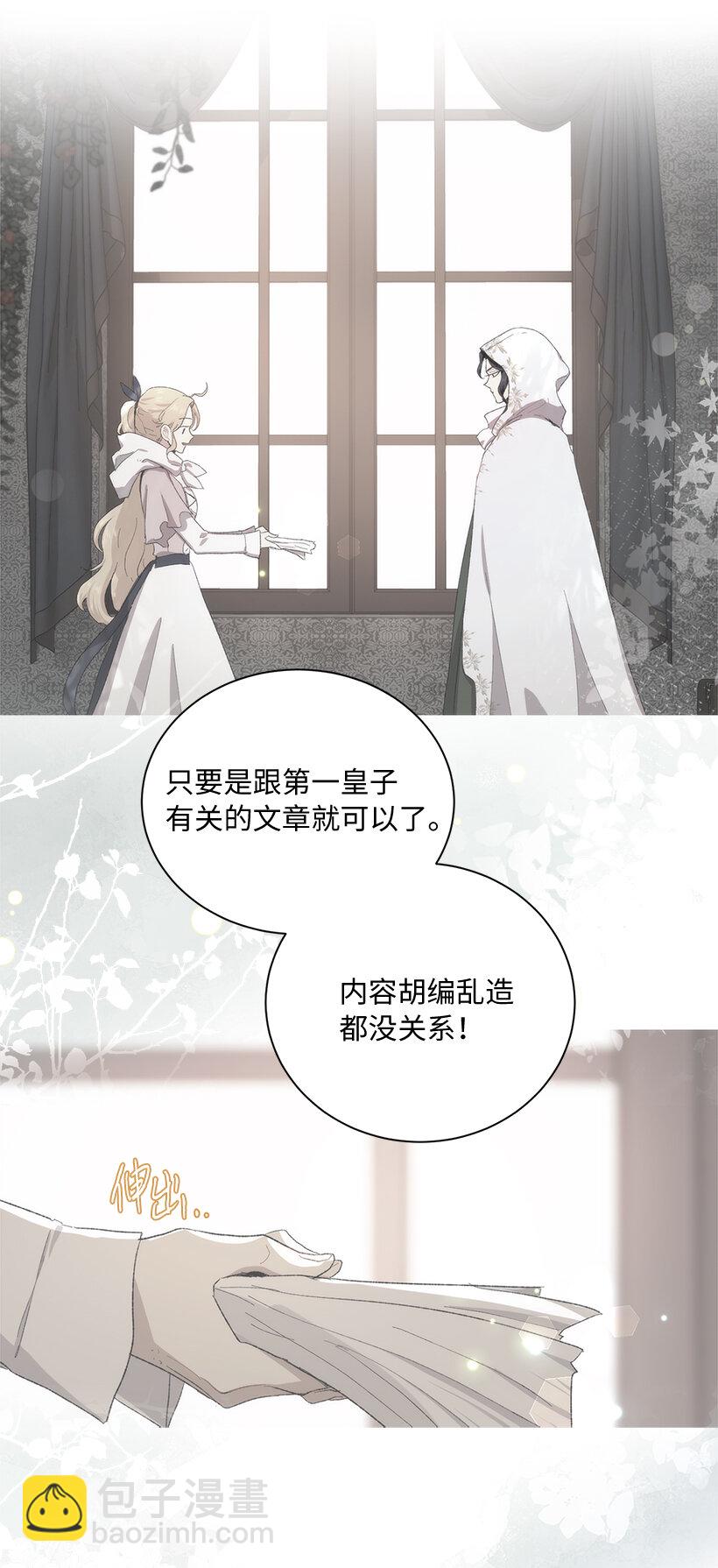 73 暗杀&ldquo;果冻胶&rdquo;(1/2)-第74话