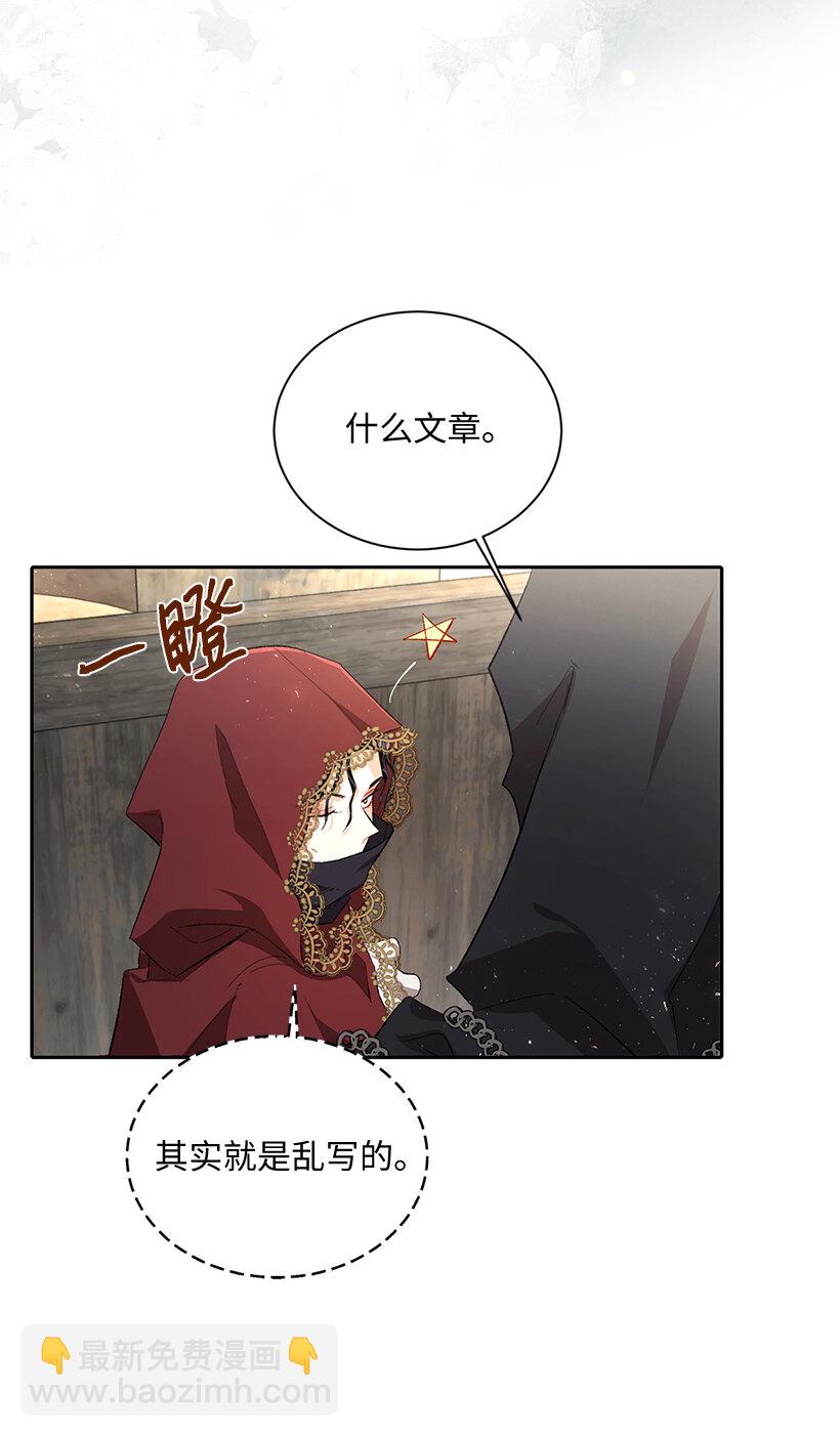 73 暗杀&ldquo;果冻胶&rdquo;(1/2)-第74话