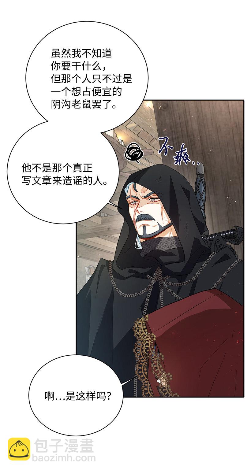 73 暗杀&ldquo;果冻胶&rdquo;(1/2)-第74话