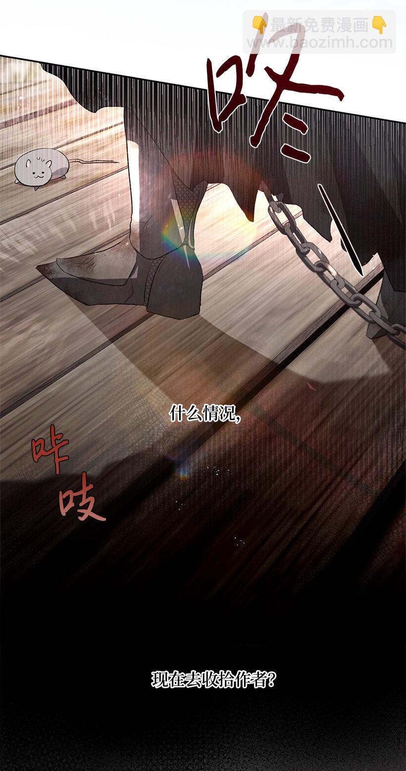 73 暗杀&ldquo;果冻胶&rdquo;(1/2)-第74话