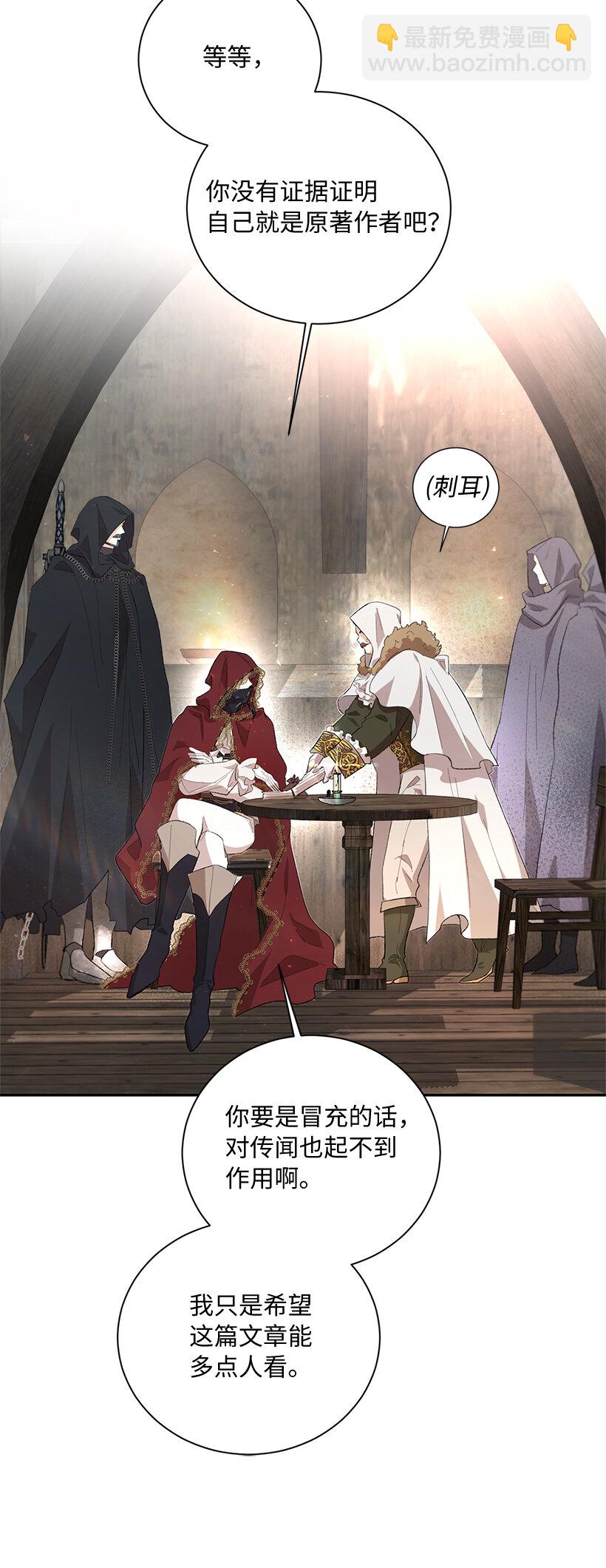 73 暗杀&ldquo;果冻胶&rdquo;(1/2)-第74话