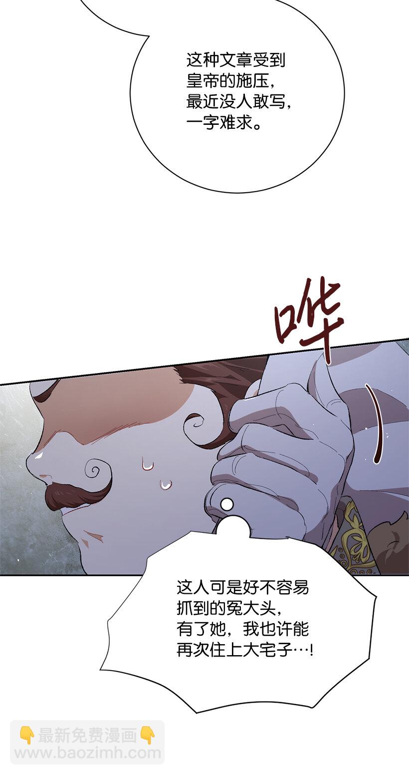 73 暗杀&ldquo;果冻胶&rdquo;(1/2)-第74话