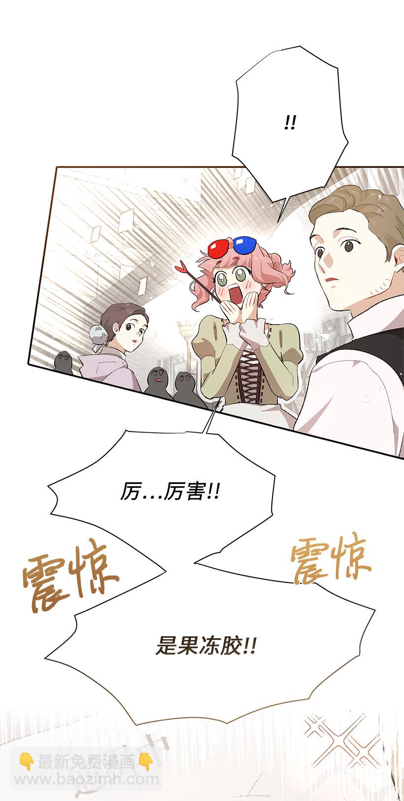 73 暗杀&ldquo;果冻胶&rdquo;(1/2)-第74话