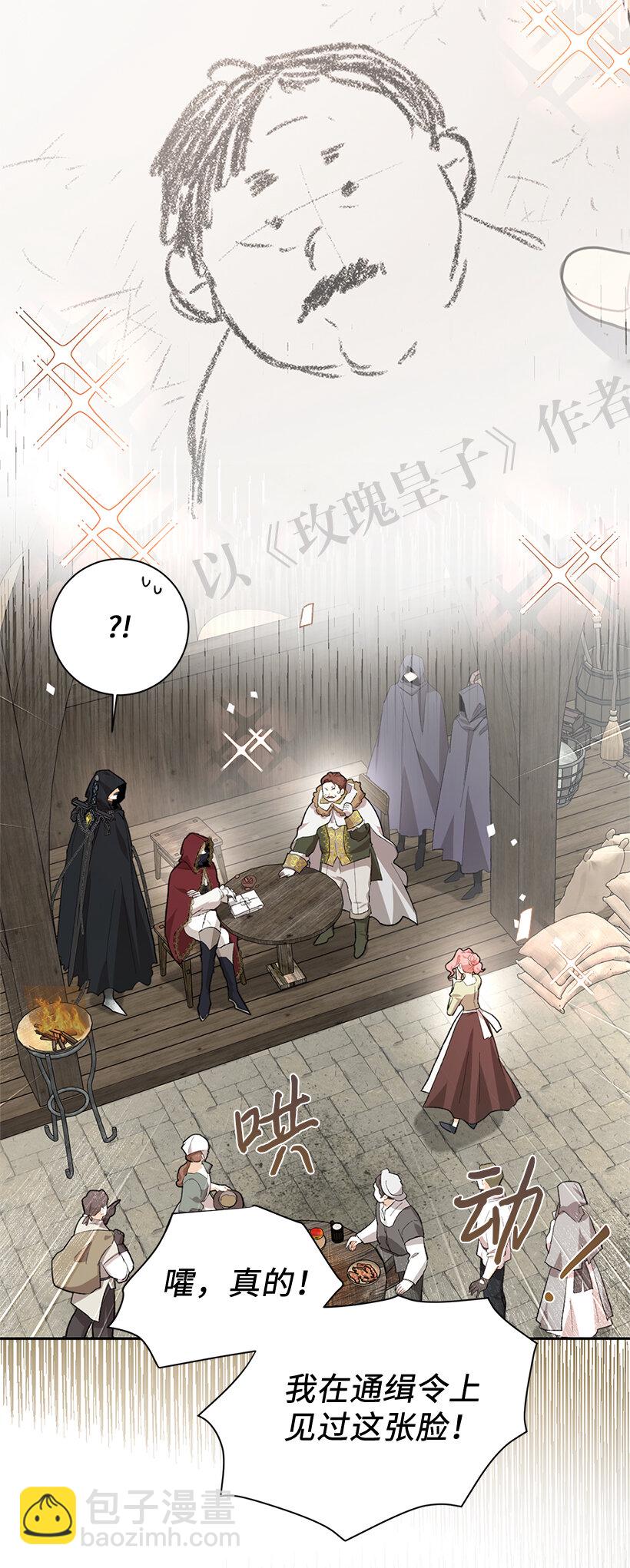 73 暗杀&ldquo;果冻胶&rdquo;(1/2)-第74话